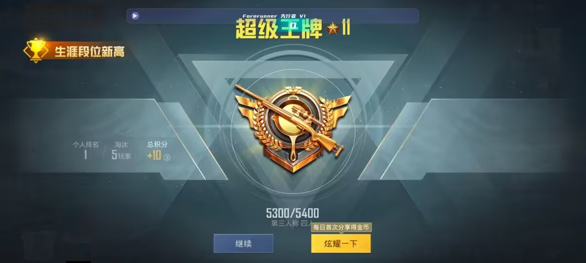 和平精英先行者透视直装 - �������ܿ���ƽ��Ӣ���辅助预览图